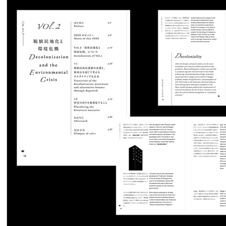 Decolonize Futures　Vol. 2『脱植民地化と環境危機』