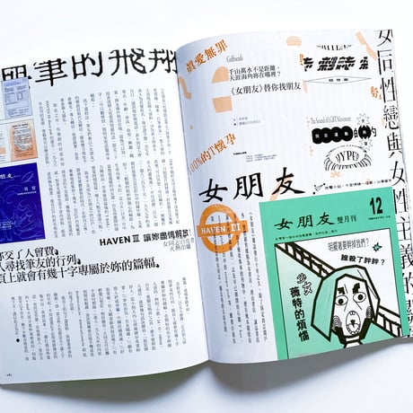 FOUNTAIN 新活水 issue 19 / 雑誌スーパーエンライトメント