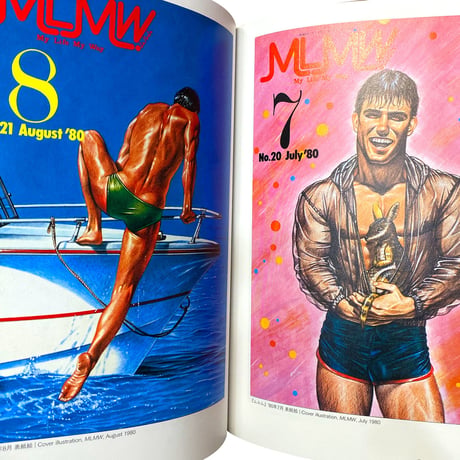 日本のゲイ・エロティック・アートVol.3 / ゲイ雑誌の発展と多様化する作家たち