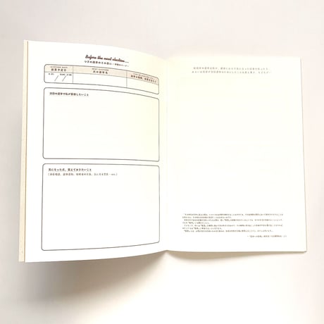 Hope Notebook 2022
