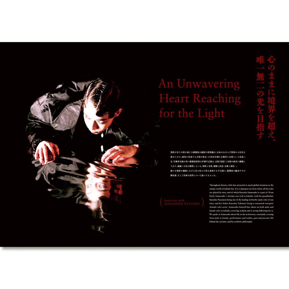 IWAKAN 06 | 男性制 | loneliness books