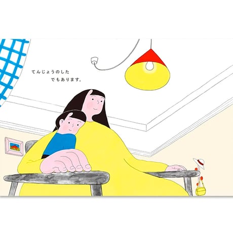 ここは  /  最果タヒ、及川賢治（100%ORANGE）