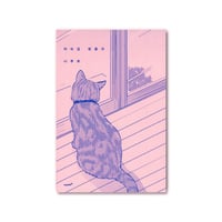 ナルトと下宿のお兄さん 하숙집 형들과 나루토 / 野原くろ