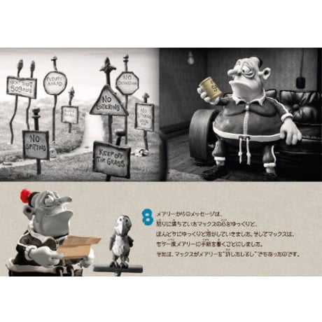映画『Mary and Max.』パンフレット