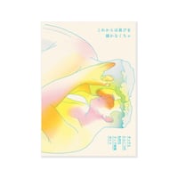 これからは喜びを描かなくちゃ　タックととんこつの私的クィア映画ガイド