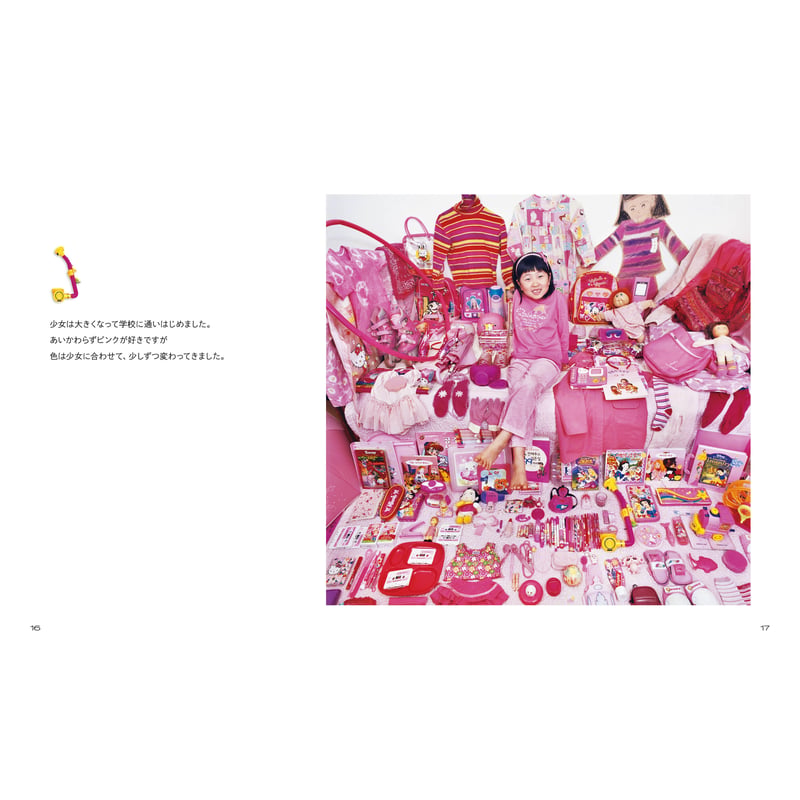 PINK BLUE ピンク＆ブループロジェクト | loneliness books