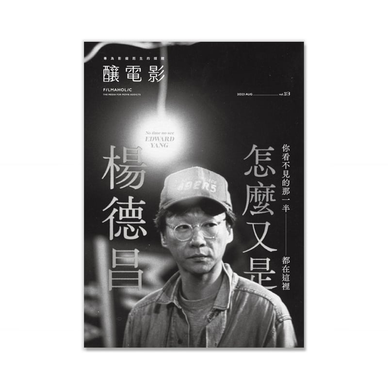 楊徳昌電影読本　エドワード・ヤン　フィルムブック エドワード・ヤン フィルムブック 楊徳昌電影読本(李鳳宇編) / 古本