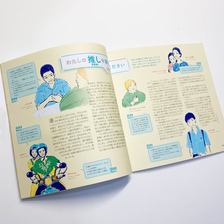 PATU Fan×Zine vol.05「あの日の物語を奏でる about タレンタイム〜優しい歌」