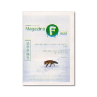 MagazineF　vol.3