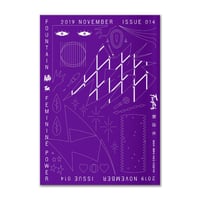 FOUNTAIN 新活水 issue 14 /  勝女  FEMININE POWER