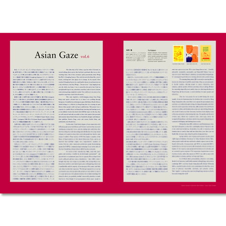IWAKAN 06 | 男性制