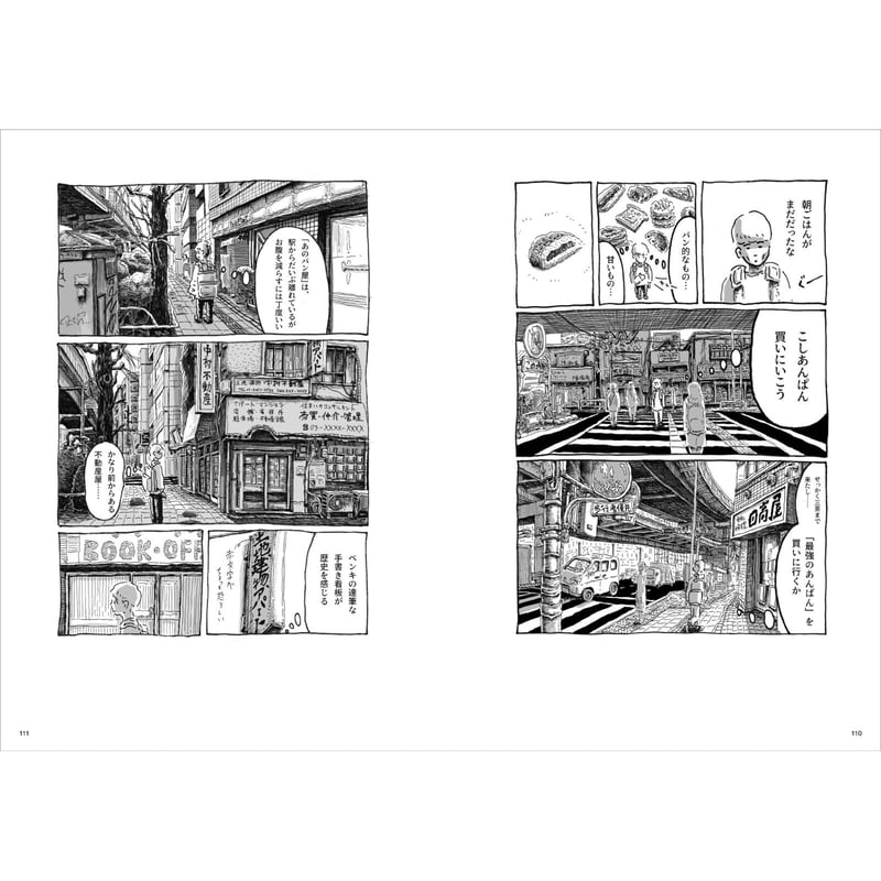 中村一般作品集 忘れたくない風景 | loneliness books