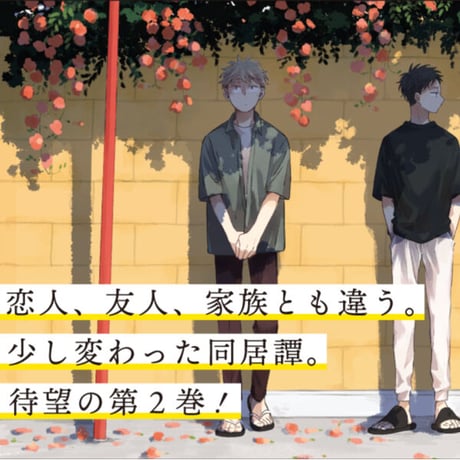 煙たい話 2 / 林史也