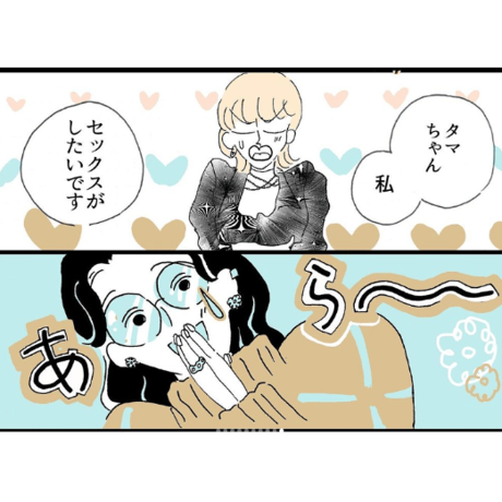 なかよしビッチ生活（ZINE） /  とれたてクラブ