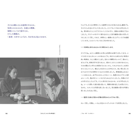 はちどり　1994年、閉ざされることのない記憶の記録
