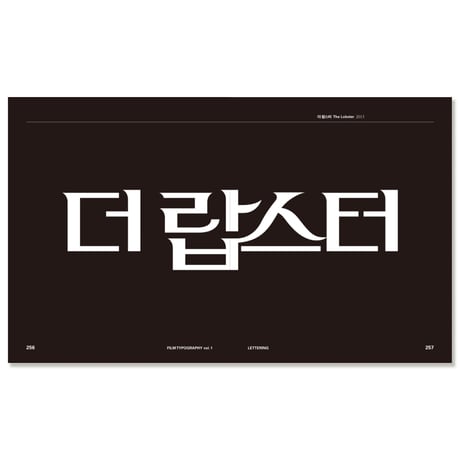 Film Typography Vol.1 Lettering