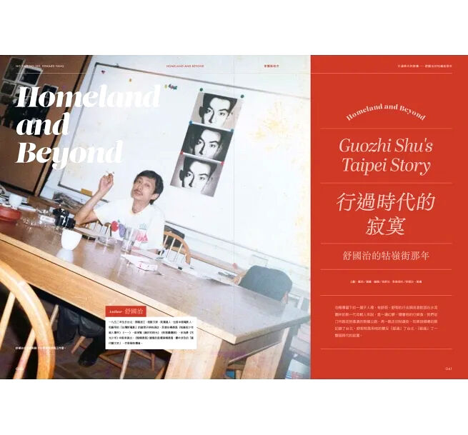 釀電影 8月號 2023 「怎麼又是楊德昌」 | loneliness books
