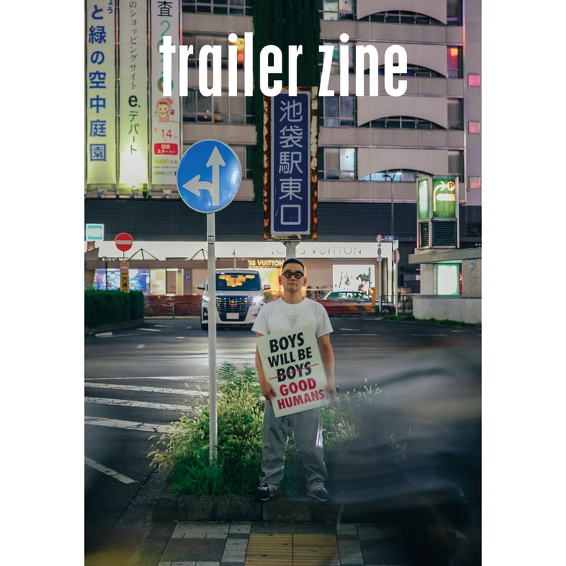 trailer zine vol.2 | loneliness books