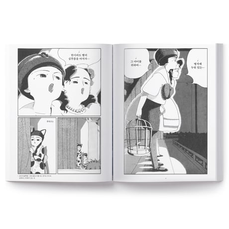 おともだち  친구  /  高野文子  타카노 후미코