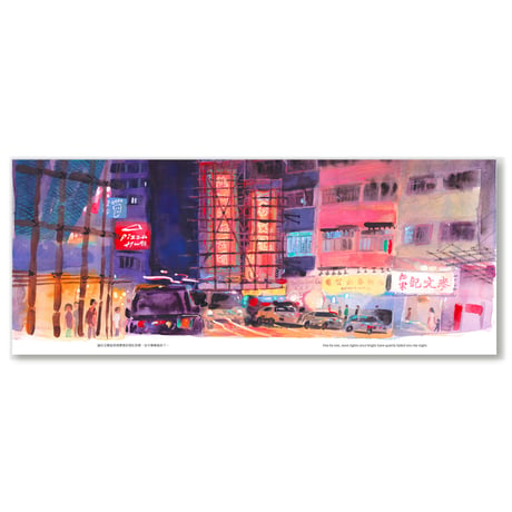 香港定格   ONCE UPON A HONG KONG  /  麥東記