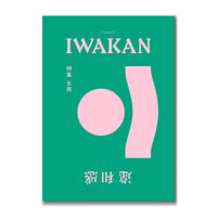 IWAKAN  01  |  女男