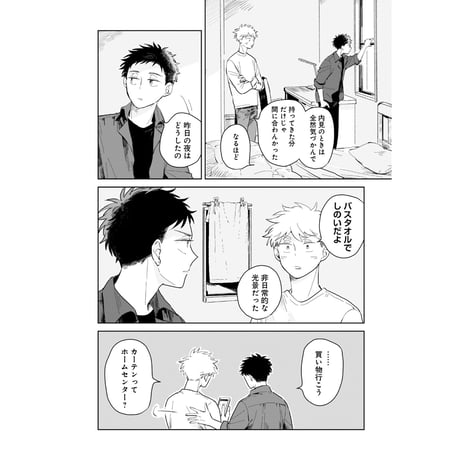煙たい話 1 /  林史也
