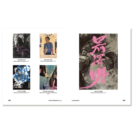 Film Typography Vol.2  Calligraphy
