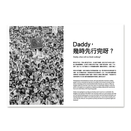 香港百萬人遊行呀女問我   in a million people protest, my daughter asked me