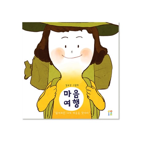 心の旅   마음여행