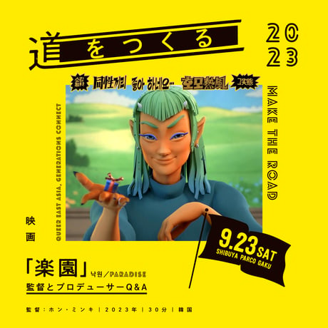 道をつくるZINE