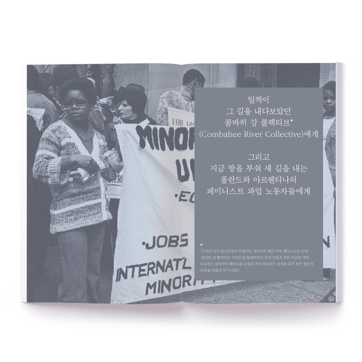 99％のためのフェミニズム宣言 FEMINISM FOR THE 99% A MANIFE