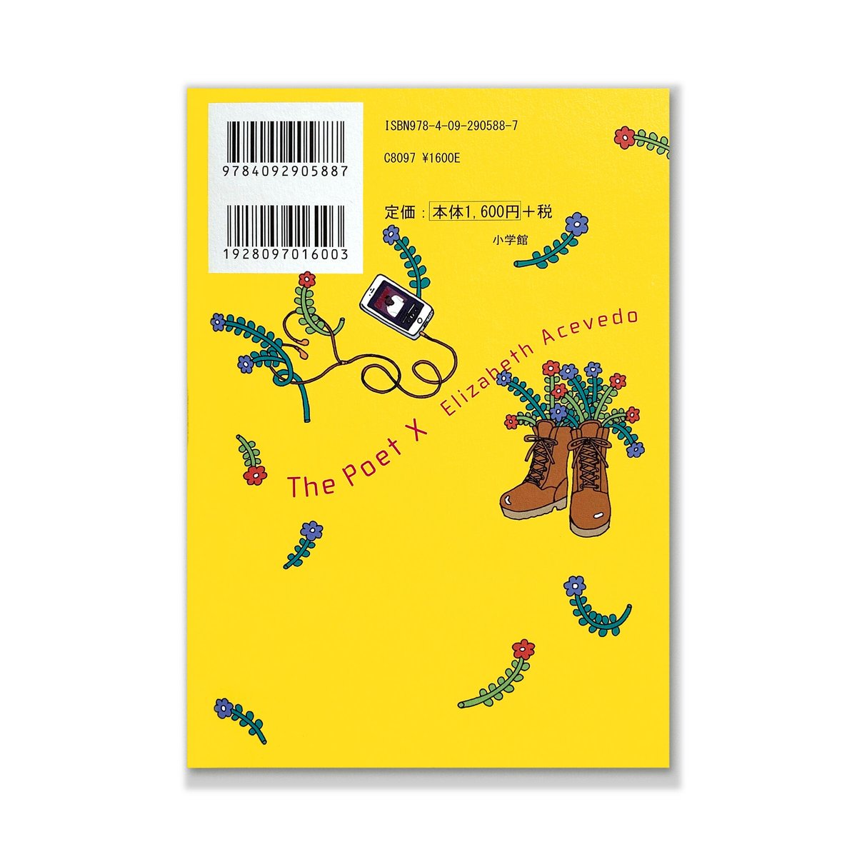 詩人になりたいわたしX | loneliness books