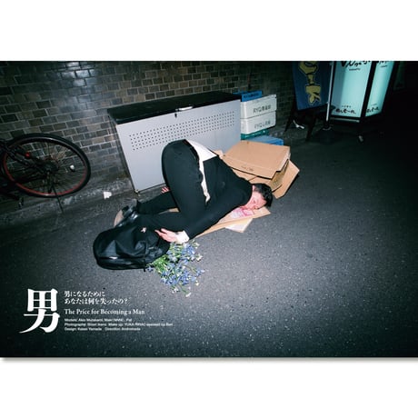 IWAKAN 06 | 男性制