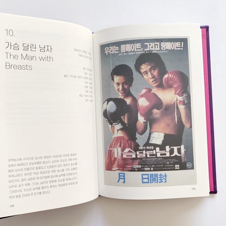 The History of Korean Transgender Cinema