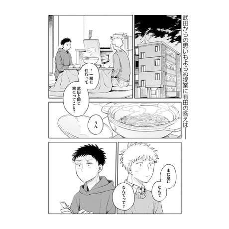 煙たい話 1 /  林史也