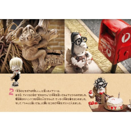 映画『Mary and Max.』パンフレット