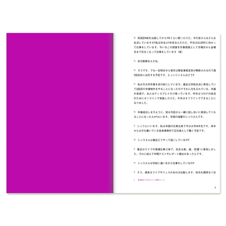 Your Personal is Political　個人的なことは政治的なこと