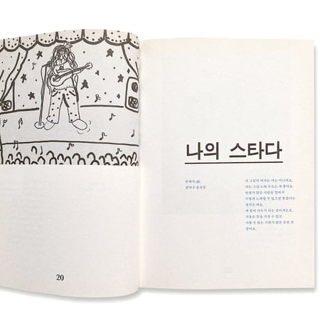 私たちはソウルに住んでいる  우리는 서울에 산다