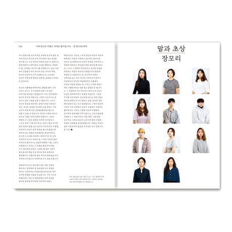 VOSTOK vol.18 / 私はあなたのものではない（나는 당신의 것이 아니다0）