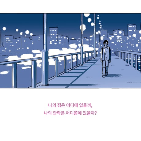 この駅はソウル駅です　이번 역은 서울역입니다 / クナ 근하