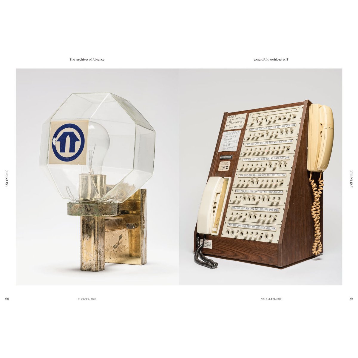 VOSTOK vol.28 / Memory, Memory, Memory | loneli