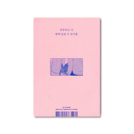 ナルトと下宿のお兄さん 하숙집 형들과 나루토 / 野原くろ