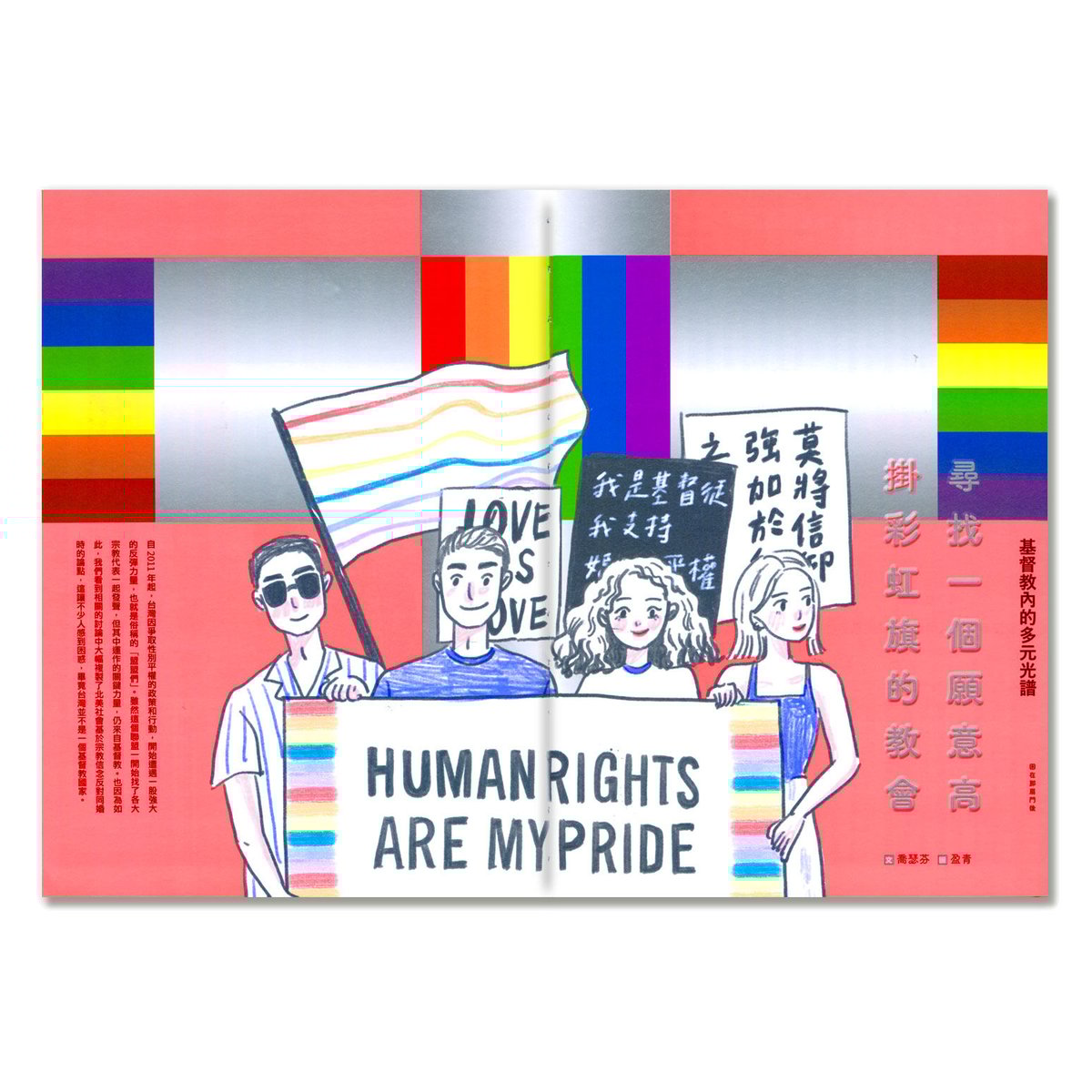 新活水 Fountain Magazine 6冊セット【定価¥12540】