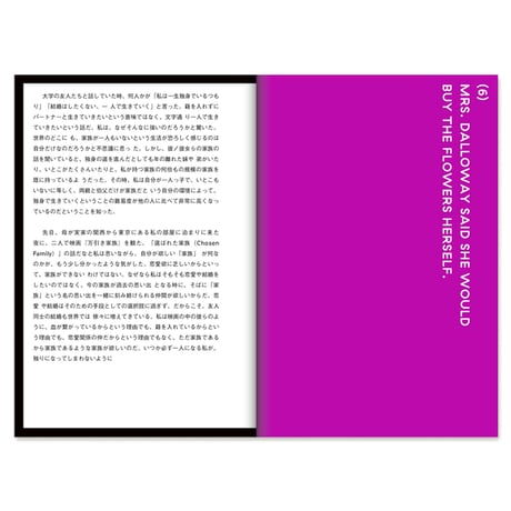 Your Personal is Political　個人的なことは政治的なこと