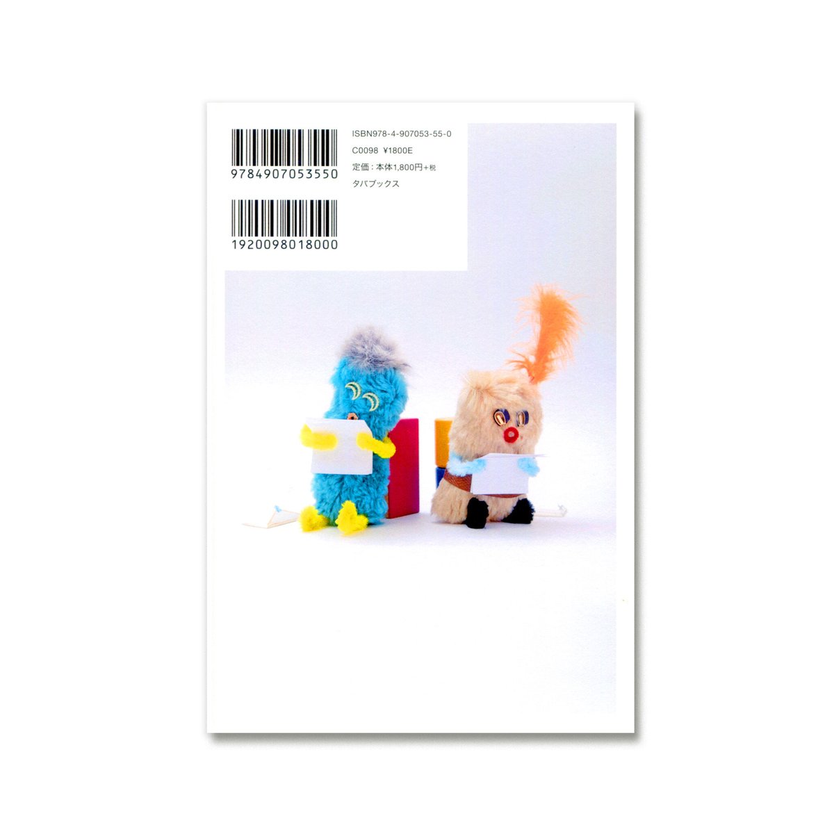 何卒よろしくお願いいたします / イ・ラン、いがらしみきお