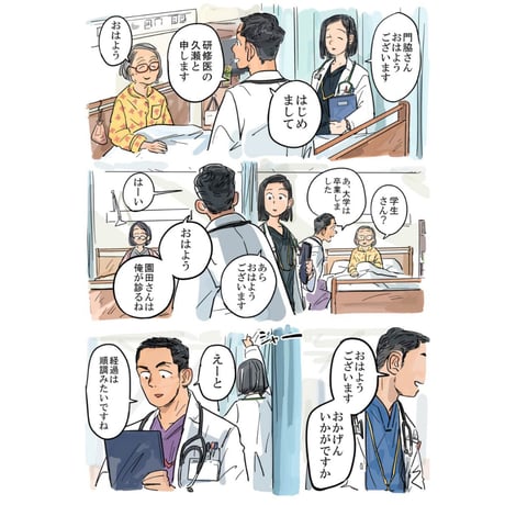 心音 / あすかむ