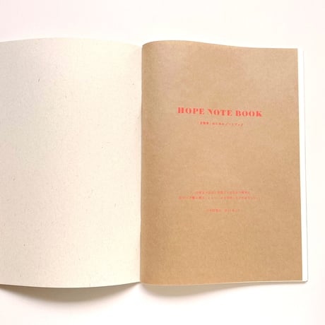 Hope Notebook 2022