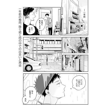 煙たい話 1 /  林史也