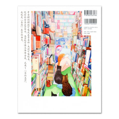 SCENT OF HONG KONG  /  Little Thunder
