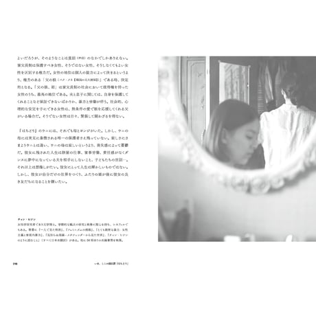 はちどり　1994年、閉ざされることのない記憶の記録